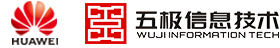 五極信息技術