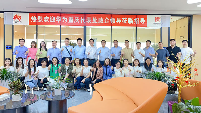 熱烈歡迎華為重慶代表處政企領導蒞臨指導